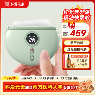 Koai elements golden jade small beauty shaving gift box + digestive food orange peel red orange no. 3 essential oil electric gua sha board facial gua sha instrument meridian gua sha artifact christmas gift