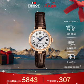 Tissot liu yifei same watch little beauty series women's watch mechanical ladies belt watch fashion watch christmas gift