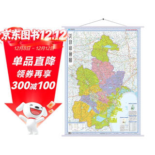 Tianjin map hardcover wall chart about 1.1*0.8m lanyard wall chart waterproof and moisture-proof province map administrative district transportation