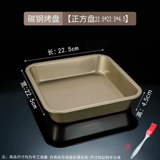 Yusenyi baking tray early use household bread tools ancient oven cake roll snowflake pastry mold rectangular baking cake mold 225x225cm square baking pan (supplied with oil brush)