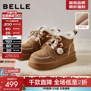 Belle (belle) sun leyan recommends gingerbread house fur ball hanging snow boots for women 25 winter new high-warm casual boots f2y1ddd5 brown-maoli sun leyan recommends 38 (240mm)