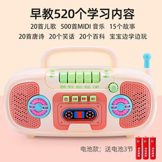 Other children's music story machine baby toy educational early education machine rechargeable 2 baby learning machine 1 year and 6 months white radio battery version