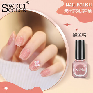 Sweet color is odorless, eco-friendly, 0-toxic, nude nail polish, salmon pink 12ml, no-bake nail polish, quick-drying, long-lasting, non-tearable