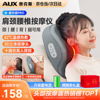 Aux cervical massager shoulder, neck, and back massage pillow shoulder and neck massager waist massager whole body automatic kneading hot compress
