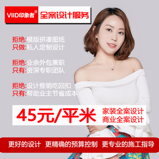 Impressionist interior design decoration designer pure design service home decoration design full case design nationwide service nationwide house measurement