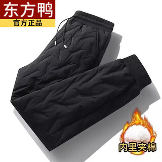 Oriental duck large size white duck down down pants for men and women in winter middle-aged windproof and rainproof outer wear warm casual leggings cotton pants black high quality plus velvet m recommended 80-100jin jin equals 0.5 kg