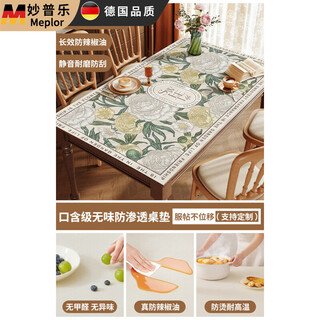 Miaopule french retro dining table tabletop protection mat light luxury high-end sideboard coffee table tablecloth no-wash waterproof and oil-proof flower cluster secret 90*100cm non-toxic, no orthobenzene, no plasticizer