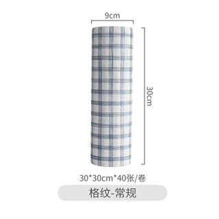 Yusenyi disposable dishwashing cloth, kitchen oil-absorbing rag, large wet and dry non-woven oil-removing paper towel, plaid pattern 40 pieces, 30*30 practical rag