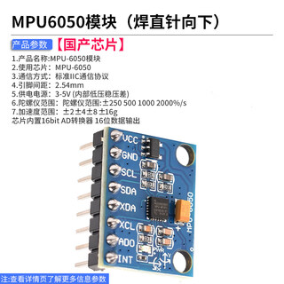 Zave mpu6050 module three-dimensional angle sensor 6dof three-axis accelerometer electronic gyroscope