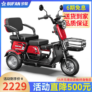 Bufan's new electric tricycle can be used with a shed for home use, a small battery car for picking up children, a high-power three-wheeled scooter for the elderly, 800w + 60v20a, about 100 miles + chaowei lead-acid