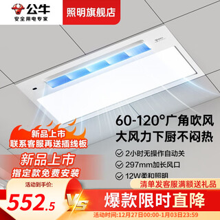 Bull liangba kitchen air conditioner all-in-one machine without outdoor unit integrated ceiling air cooler exhaust fan powerful household ventilation fan thin wide-angle swing wind large air volume lighting blower two-in-one