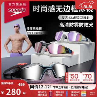 Speedo professional training large frame large field of view anti-fog soft fit coated swimming goggles white/blue