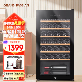 Grans fassian wine cabinet refrigerated constant temperature red wine cabinet compressor refrigeration wine white wine cabinet home office refrigerator small ultra-thin desktop desktop transparent glass cabinet first-class energy efficiency number of bottles 34 bottles jc-85m, 85l