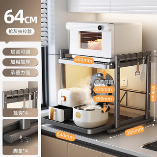 Added kitchen microwave storage rack countertop multi-functional pull-out multi-layer air fryer rice cooker oven storage rack gun ash - pull-out type 64cm adjustable layer height