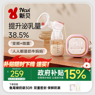 Xinbei breast pump electric breast pump painless fully automatic breast puller high suction portable breast pump 8135