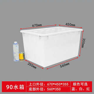 Zhongji wanxing water tank plastic oxford ribbon square barrel thickened household water storage large rectangular fish breeding tile clothing factory turnover box imported material 90 type 670*450*355 cm