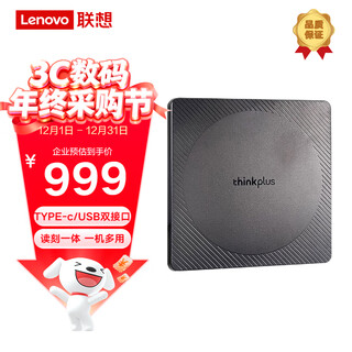 联想（Lenovo）外置光驱 蓝光BD光驱刻录机 DVD刻录机移动光驱 外接光驱蓝光双接口 黑色 TX805