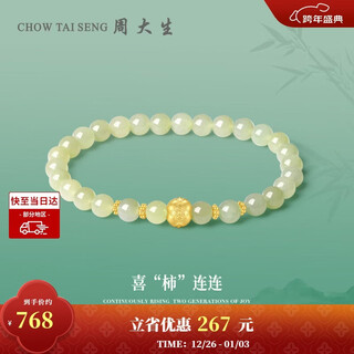 Zhou taisheng new year's gift hetian jade women's foot gold xi shilian lotus gold inlaid jade bracelet for mother and girlfriend