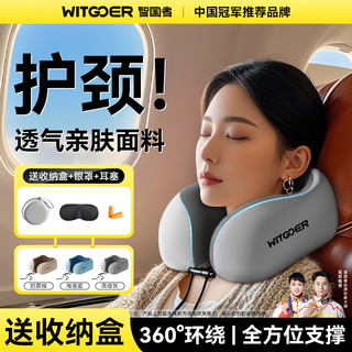 Wise nation u-shaped pillow neck support u-shaped car, airplane, high-speed rail headrest, travel portable, stowable nap artifact