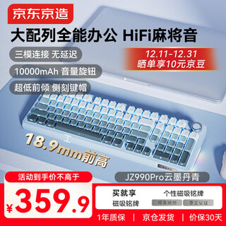Made in tokyo, jz990pro three-mode wireless bluetooth wired office gaming e-sports pbt keycap national subsidy independent digital zone battery life peripheral mechanical keyboard yunmo danqing