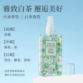 Shantou lincun so water women's long-lasting light body spray lavender with fresh atmosphere for student men new hot sale elegant white tea body spray flower tune