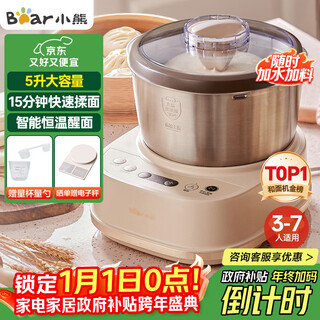 Bear dough mixer home kneading machine chef machine fully automatic multi-function intelligent dough mixer bread flour fermented soup noodle hmj-a50n1 5l government subsidy