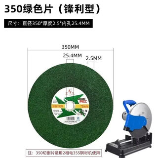 Yusenyi original wholesale cutting blade 350mm400 cutting machine special metal stainless steel resin grinding wheel saw blade new original gold diamond 350 green sheet 30 pieces in the box