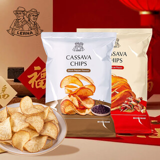 Lena cassava chips 138g*2 black pepper + barbecue flavor indonesian imported puffed food chips casual snack afternoon tea