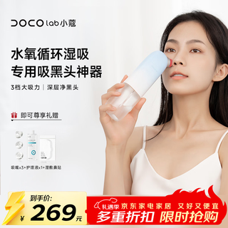 Doco lab hot and cold compress small bubble cleaning instrument blackhead instrument blackhead cleaning magic instrument blackhead suction instrument shrink pores acne cleaning blackhead remover tool birthday and christmas gift for girlfriend