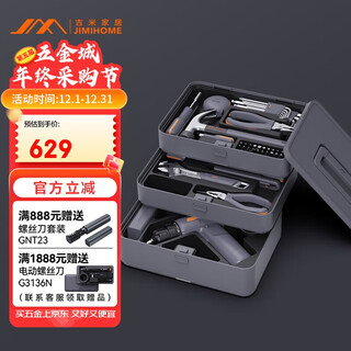 Jimmy home tool box set electric drill electric screwdriver hexagonal hardware tools electrician repair set x3-abc