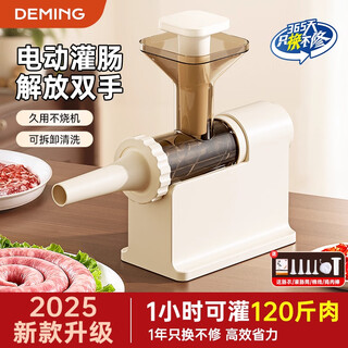Deming electric sausage filling machine sausage artifact fully automatic home sausage sausage enema tank meat sausage sausage casing tool fully automatic sausage stuffing machine - white free 1 pack of sausage casings + cotton thread gloves 4 enema tubes