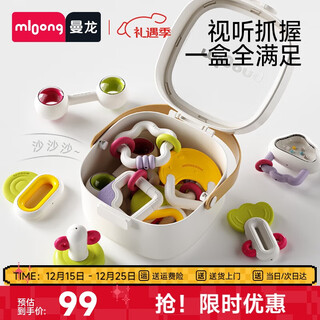 Manlong newborn toy gift box baby teething rattle soothing toy baby meeting ceremony ring full moon gift