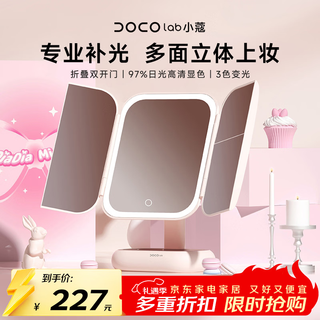 Doco lab mirror makeup mirror with light led foldable magnifying makeup mirror dormitory bedroom dressing table desktop large high-definition smart beauty mirror birthday and christmas gift for girlfriend