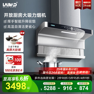 Laimd germany 7-shaped range hood variable frequency de-exhaust stainless steel range hood household side smoking stove set large suction no cleaning cxw-9017 9017-stainless steel