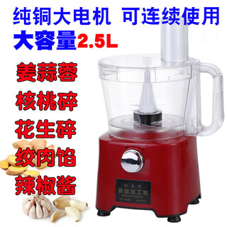 Taier pickled fish special garlic machine electric garlic pounding commercial large capacity garlic mincing meat pepper peanut walnut machine