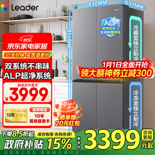 Haier's dual-system dual-cycle dual-evaporator refrigerator cross door double door level one energy efficiency air-cooled frost-free alp ultra-clean household refrigerator 575 20% replacement subsidy intelligent control dual-system dual-cycle + alp ultra-clean 5-effects in one + three-speed variable temperature