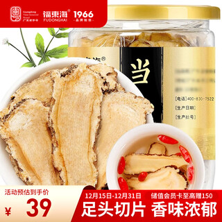 Fudonghai angelica slices 80g canned minxian farmhouse soup non-soiled angelica slices with astragalus and red wolfberry