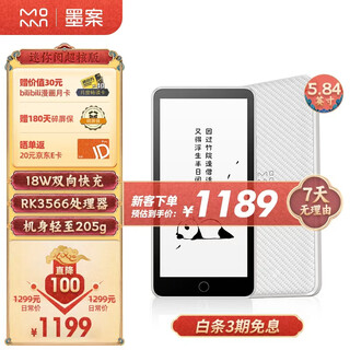 Ink desk electronic paper book, mini reading super core version, 5.84-inch ink screen, e-book reader, lightweight and portable tablet, pocket commuter office notebook, 4+64g small steel cannon