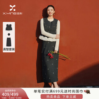 Xiangying xiaoxiangfeng gray vest suit skirt for women 2026 spring new embroidered skirt new year's wear complete set dark gray suit a86c054 m
