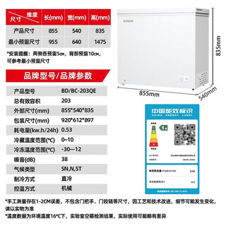 Shuangyou bd/bc-305e commercial horizontal freezer single-temperature refrigerator refrigeration-freezer conversion freezer upgraded pre-coated liner frost reduction system 203 liters