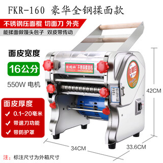 Tuojin imported quality electric noodle making machine from japan, household commercial noodle machine, small stainless steel fully automatic noodle machine, 160 kneading dough_noodle model_with scale + retractor + guard_dough thickness 0.1