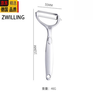 Zwilling german imported stainless steel fruit peeling knife peeler household kitchen multifunctional hanging serrated peeling knife 1 piece