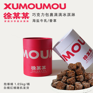 Xu moumou's family pack, new year's limited edition, ice cream, chocolate crispy nut crumbs, explosive bucket * 1 bucket, new hot style