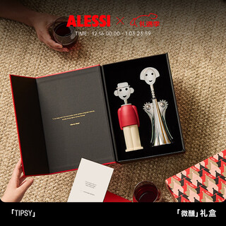 Alessi tipsy gift box wine accessories red wine bottle opener high-end set birthday housewarming gift christmas gift tipsy gift box (anna silver + sandro red)