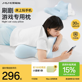 Sleep easily, night cat pillow, cervical vertebra pillow, mobile phone special sleeping pillow, lying pillow, pillow core, sky blue