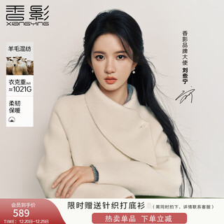 Xiangying liu xiening's same style xiangying double-sided woolen coat for women 2025 winter coconut toffee scarf collar woolen coat lubai m