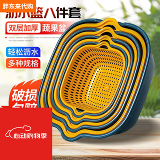 Eight-piece sink drain basket kitchen multi-functional vegetable basket double-layer drain basin kitchen supplies vegetable basket filter extra large + large + medium + small in random colors