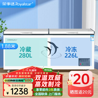 Royalstar freezer commercial large capacity full freezer horizontal freezer household refrigerator freezer dual-temperature commercial large freezer freezer display cabinet high cost-effectiveness 506 liters dual temperature first-class energy efficiency