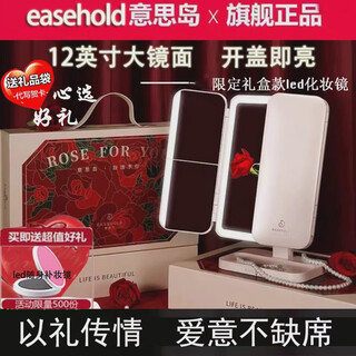 Easehold memory mirror foldable portable lamp mirror dressing table desktop home led for goddess rose gift box limited edition-pearl white with lights on both sides three-color light-5000