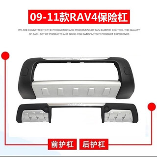 Specially suitable for 09 12 13 15 toyota rav4 bumpers and front and rear bumpers 16 2020 rongfang front and rear bumpers modified 09-11 rav4 front and rear bumpers yes